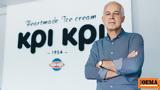 ΚΡΙ ΚΡΙ, ΗΠΑ,kri kri, ipa