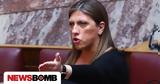 Μήπως, Ζωή Κωνσταντοπούλου,mipos, zoi konstantopoulou