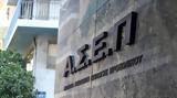 Μόνιμες, ΑΣΕΠ – Δείτε,monimes, asep – deite