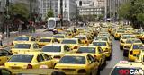 175, Ταξί - Ποια,175, taxi - poia