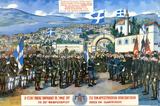 Πρωτόκολλο, Κέρκυρας, Βορείου Ηπείρου,protokollo, kerkyras, voreiou ipeirou