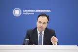 Παπαστεργίου, Gov,papastergiou, Gov
