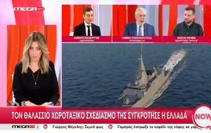 Αντιναύαρχος Εγκολφόπουλος, Τουρκία, antinavarchos egkolfopoulos, tourkia