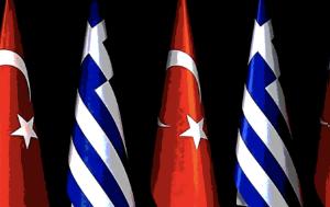 Θαλάσσιων Χωροταξικών Σχεδιασμών Ελλάδας, Τουρκίας, thalassion chorotaxikon schediasmon elladas, tourkias