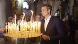 Τήνο, Πάσχα, Κυριάκος Μητσοτάκης,tino, pascha, kyriakos mitsotakis