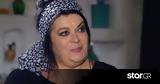 Μαρία Εκμεκτσίογλου, Ξεσπά,maria ekmektsioglou, xespa