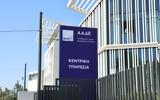 Πιτσιλής ΑΑΔΕ, Υπέρβαση, 2024,pitsilis aade, ypervasi, 2024
