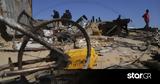 Γάζα, Τουλάχιστον 37,gaza, toulachiston 37