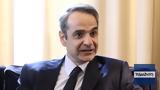 Μητσοτάκης, Οικογενειακές, Τήνο, Πάσχα,mitsotakis, oikogeneiakes, tino, pascha