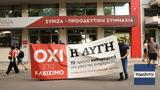 ΣΥΡΙΖΑ, Αυγή, Κόκκινο,syriza, avgi, kokkino