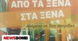 Από, Κωνσταντίνας Βαρσάμη, Παναγιώτη Σιάνη,apo, konstantinas varsami, panagioti siani