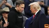 Reuters, SpaceX, Έλον Μασκ, Χρυσός Θόλος, Ντόναλντ Τραμπ,Reuters, SpaceX, elon mask, chrysos tholos, ntonalnt trab