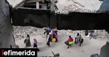 Γάζα, ΜΚΟ,gaza, mko
