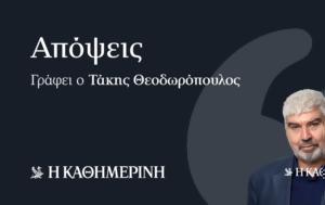 Αριστερά, aristera