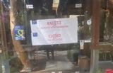 ΑΑΔΕ, Λουκέτα, POS,aade, louketa, POS