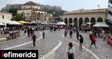 ΑΑΔΕ, Λουκέτα, POS,aade, louketa, POS
