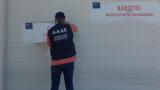ΑΑΔΕ, Λουκέτα,aade, louketa