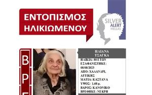 Βρέθηκε, vrethike