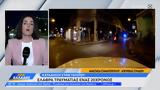 Καταδίωξη, Τατοΐου, Ελαφρά, 20χρονος,katadioxi, tatoΐou, elafra, 20chronos