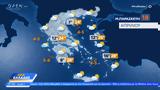 Καιρός 18042025, Αίθριος,kairos 18042025, aithrios