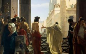 Πόντιος Πιλάτος, Δίκη, Ιησού, pontios pilatos, diki, iisou