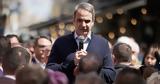 Μητσοτάκης Οδήγηση,mitsotakis odigisi