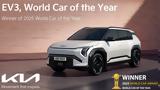 Kia EV3 Παγκόσμιο Αυτοκίνητο, Χρονιάς, 2025,Kia EV3 pagkosmio aftokinito, chronias, 2025