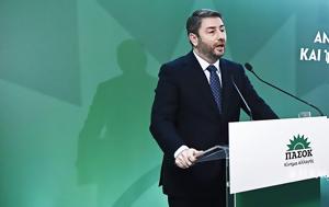 ΠΑΣΟΚ, Αναζητείται, pasok, anaziteitai