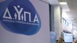 ΔΥΠΑ, Μείωση 36, Μάρτιο,dypa, meiosi 36, martio