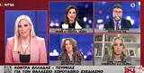 Πολιτική, Κontra 24,politiki, kontra 24