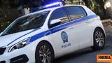Ένοπλη, Κηφισιά,enopli, kifisia