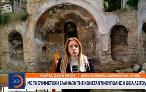 Ελλήνων, Κωνσταντινούπολης, ellinon, konstantinoupolis