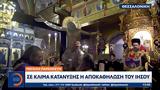 Μεγάλη Παρασκευή, Ιησού,megali paraskevi, iisou