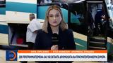 Αυξημένη, ΚΤΕΛ,afximeni, ktel