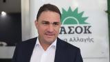 Τσουκαλάς, 11μήνου,tsoukalas, 11minou