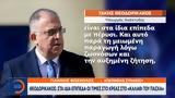 Θεοδωρικάκος,theodorikakos