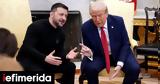 Μνημόνιο, ΗΠΑ, Ουκρανία, -Πέφτουν, Πέμπτη,mnimonio, ipa, oukrania, -peftoun, pebti