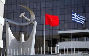 ΚΚΕ, kke