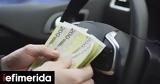 Επιτρέπεται, -Σε,epitrepetai, -se
