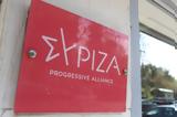 ΣΥΡΙΖΑ,syriza