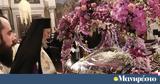 Live, Μητρόπολη, Επιταφίου,Live, mitropoli, epitafiou