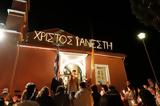 Καιρός, Πώς, Ανάσταση,kairos, pos, anastasi