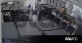 Προάστια, Ένοπλοι Ληστές Εισβάλλουν, Εταιρία Κούριερ,proastia, enoploi listes eisvalloun, etairia kourier