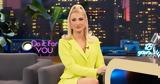 Πού, Ιωάννα Τούνη,pou, ioanna touni