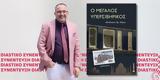 Θεόδωρος Χρ, Χήρας, Κωνσταντίνα Δρακουλάκου,theodoros chr, chiras, konstantina drakoulakou