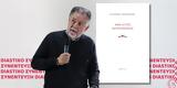 Γιάννης Πανούσης, Ελπιδοφόρο Ιντζέμπελη,giannis panousis, elpidoforo intzebeli