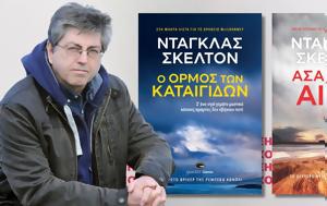 Douglas Skelton, Ράνια Μπουμπουρή, Douglas Skelton, rania boubouri