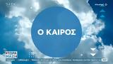 Καιρός 19042025 – Αίθριος,kairos 19042025 – aithrios