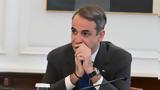 Μητσοτάκης,mitsotakis