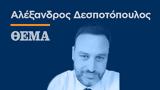 Θαλάσσιος Χωροταξικός Σχεδιασμός -, Αλήθειας,thalassios chorotaxikos schediasmos -, alitheias